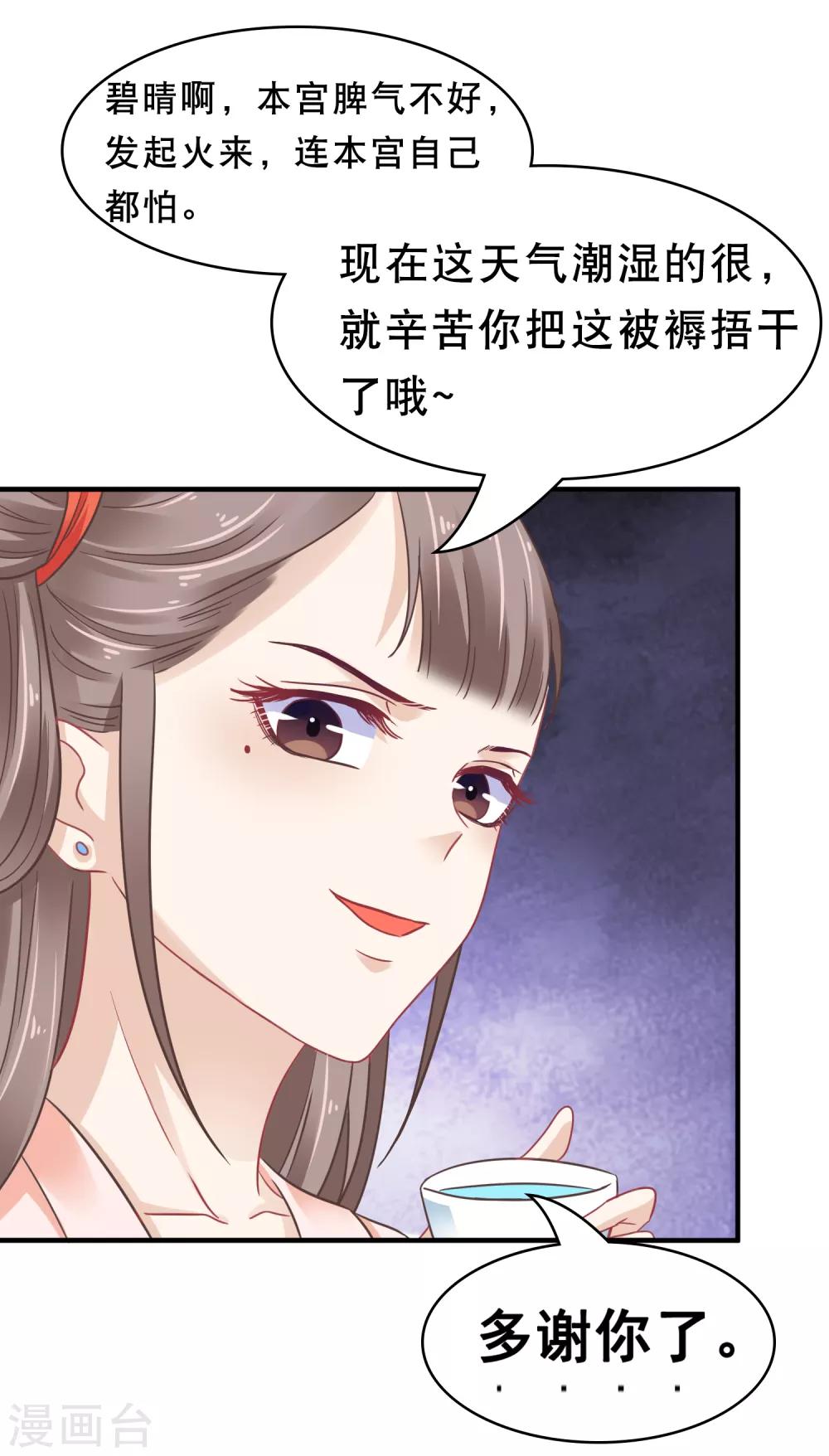 第5话 巧巧有钱了！不是穷鬼了！12