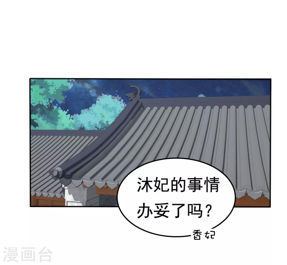 第22话 神仙都救不了巧巧了！1