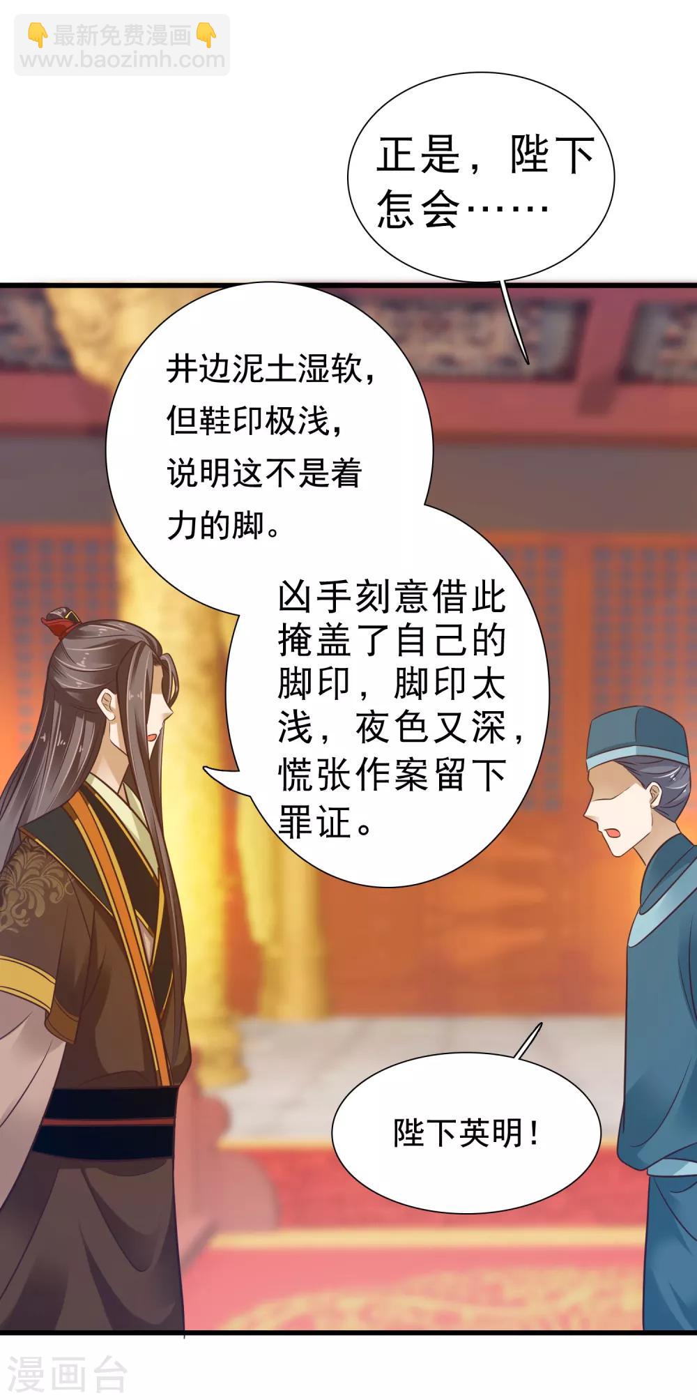 第6话 断我财路？不能忍！5