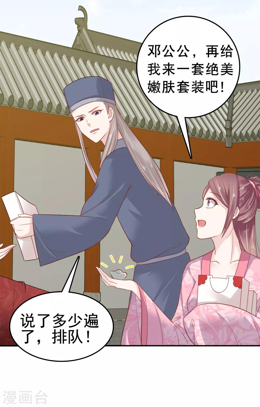 第23话 一心想摸大胸肌16