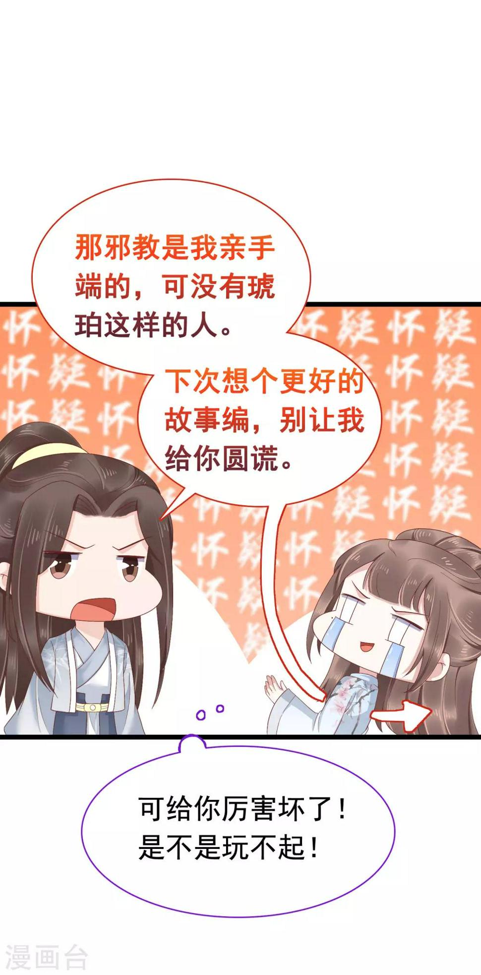 第49话 巧巧可不是白嫖党！31