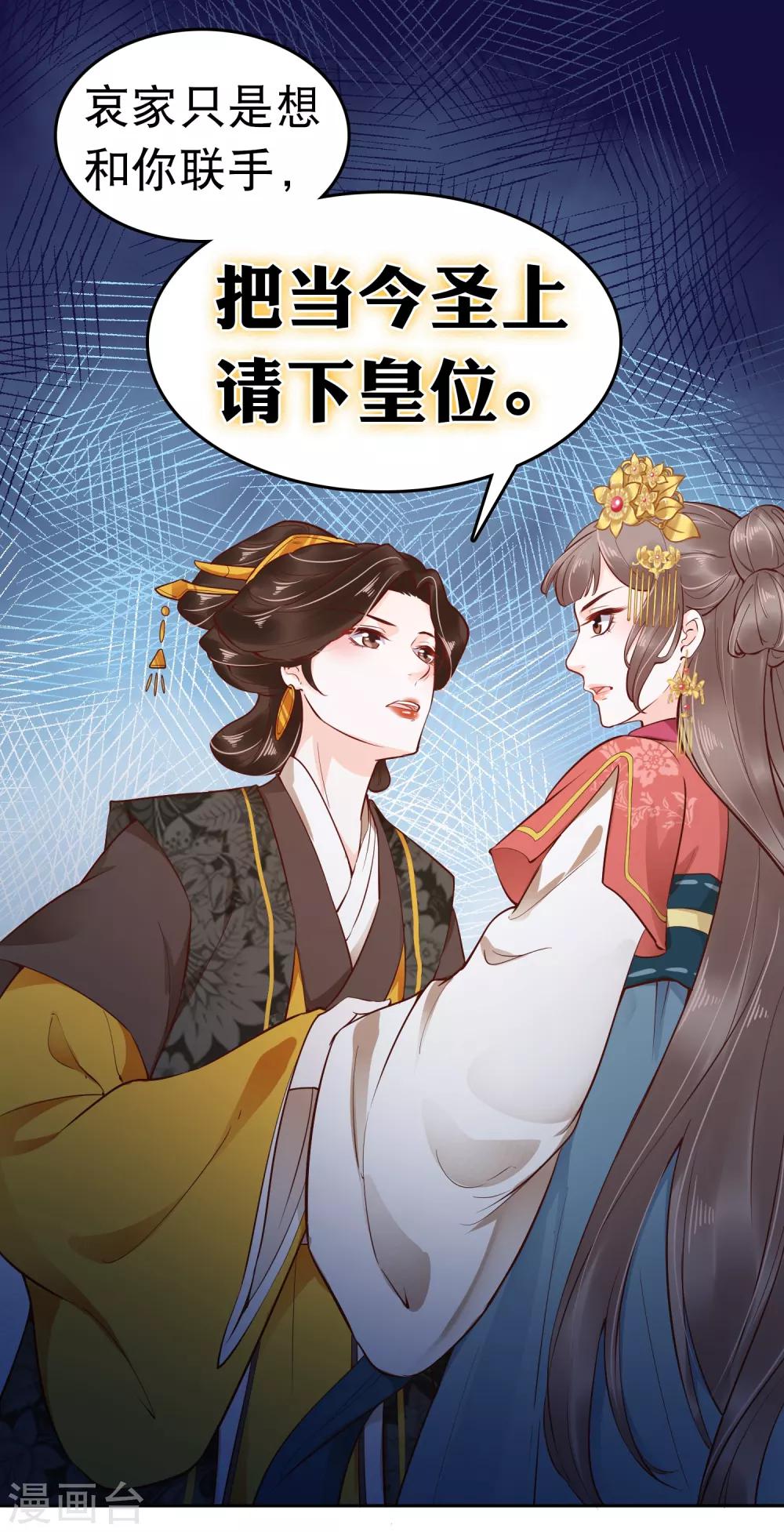 第26话 你的巧巧来自首啦~8