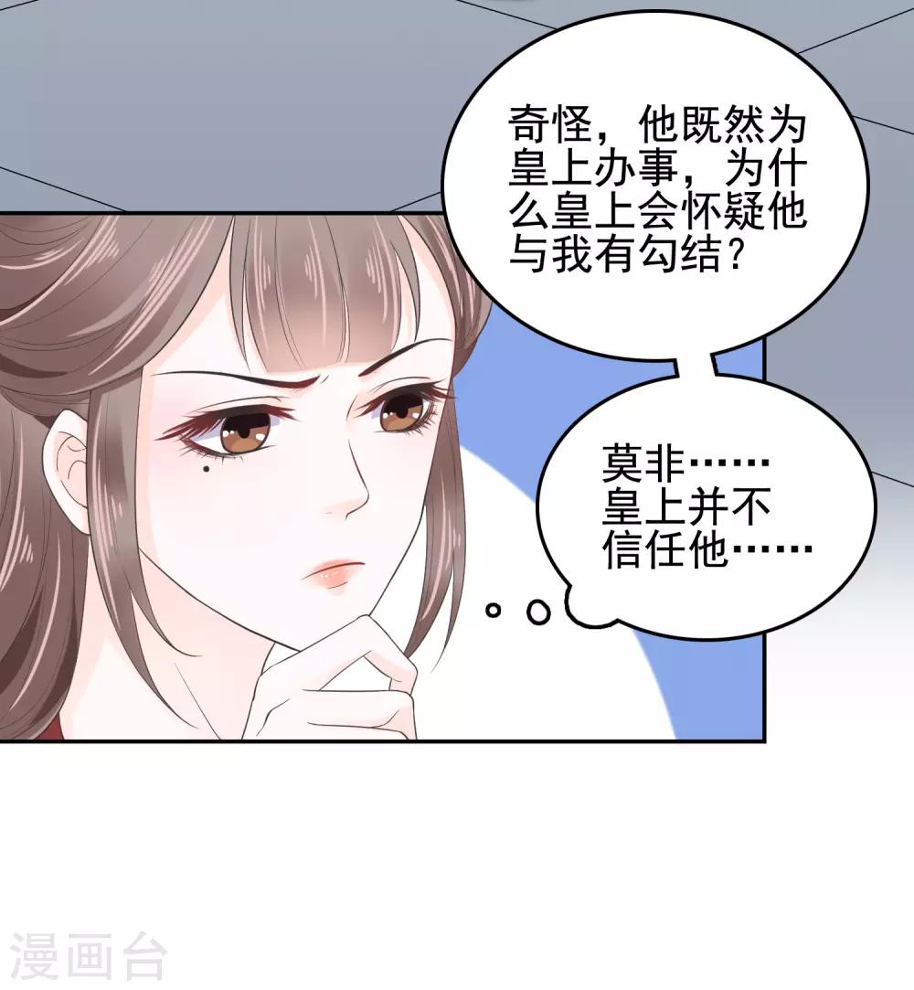 第19话 旺财带来的礼物~20