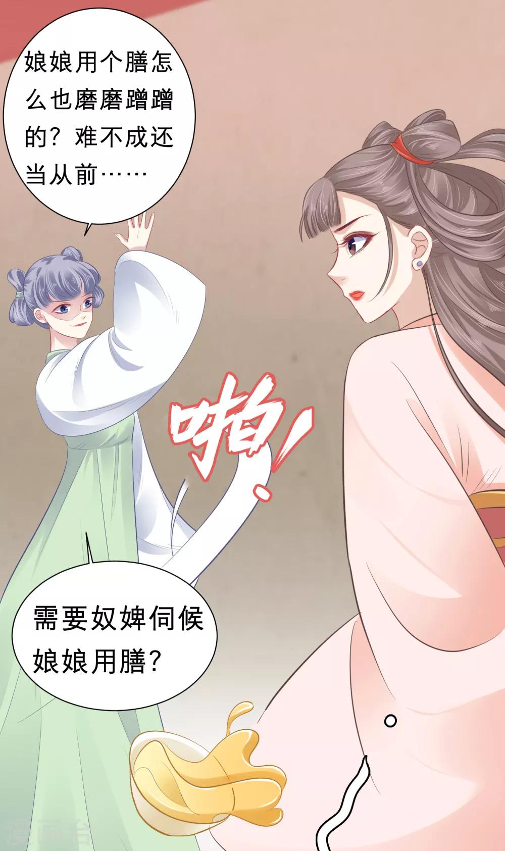 第2话 富婆被欺负？岂有此理！7