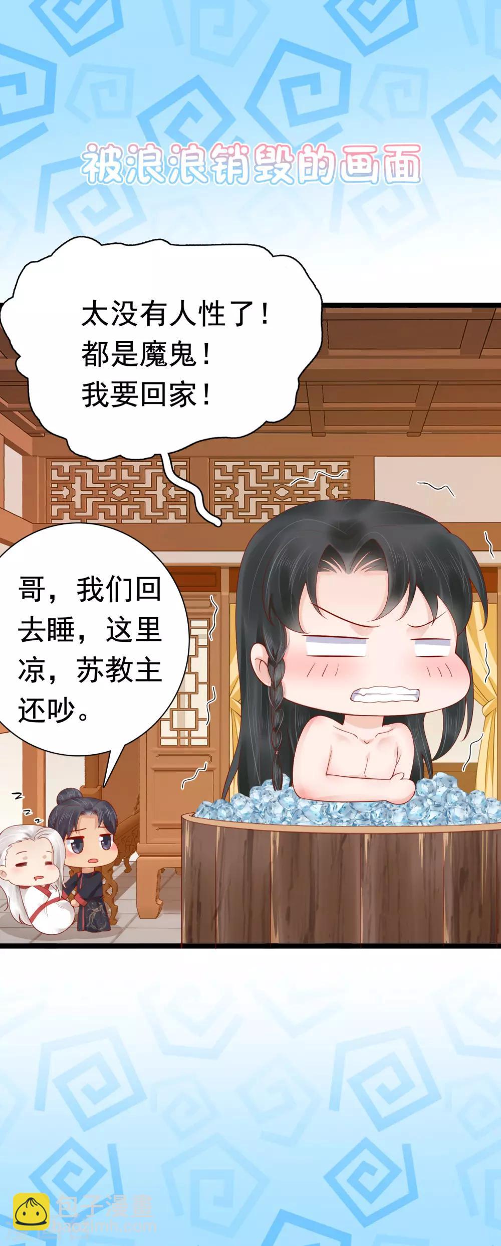 第48话 我从不做后悔的事37