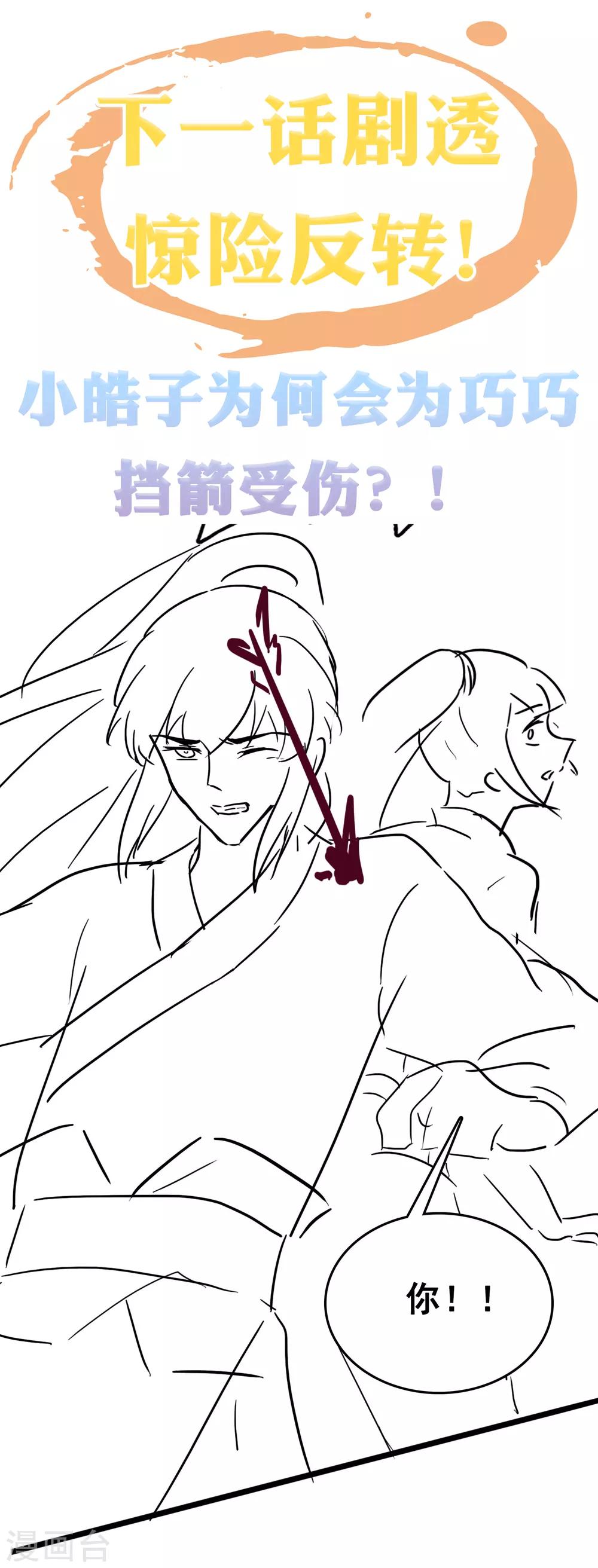 第36话 别扭怼怼在线生气！41