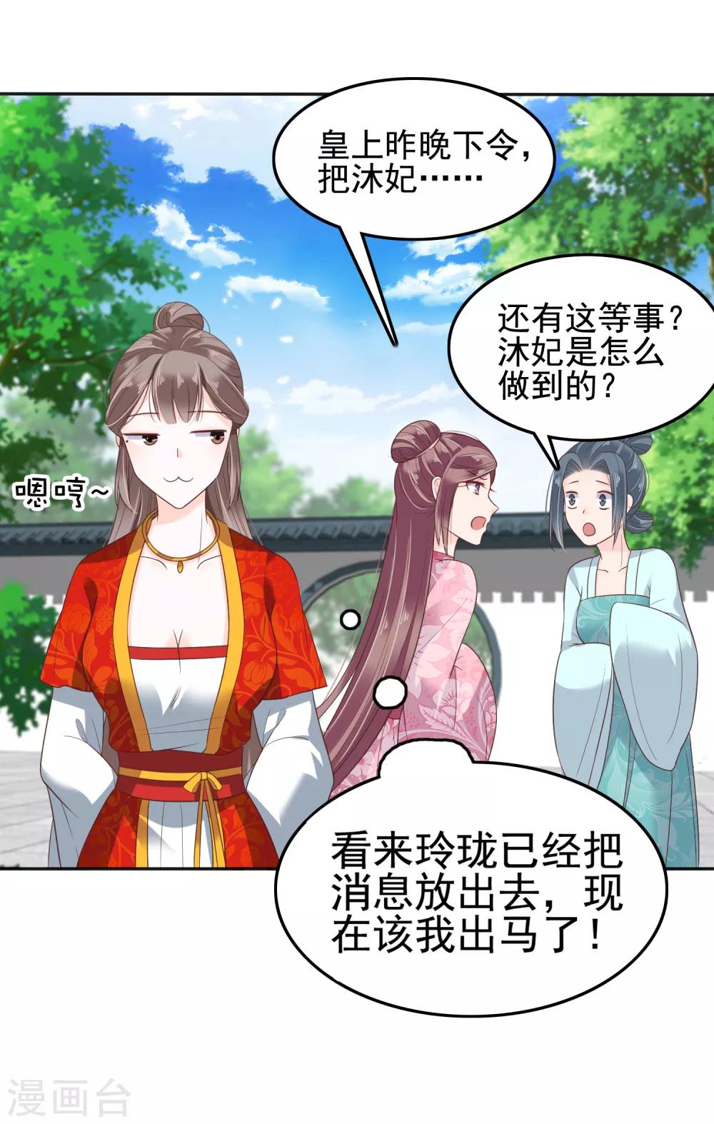 第21话 是谁让怼怼如此等待？3