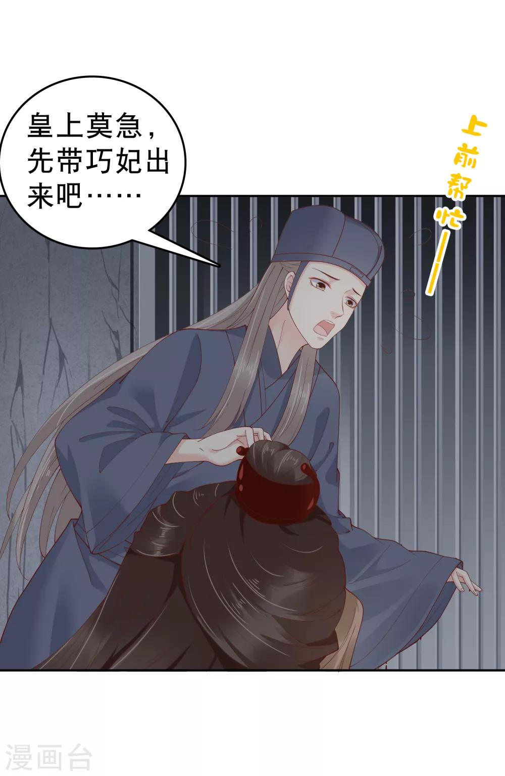 第35话 你可千万不能有事！30