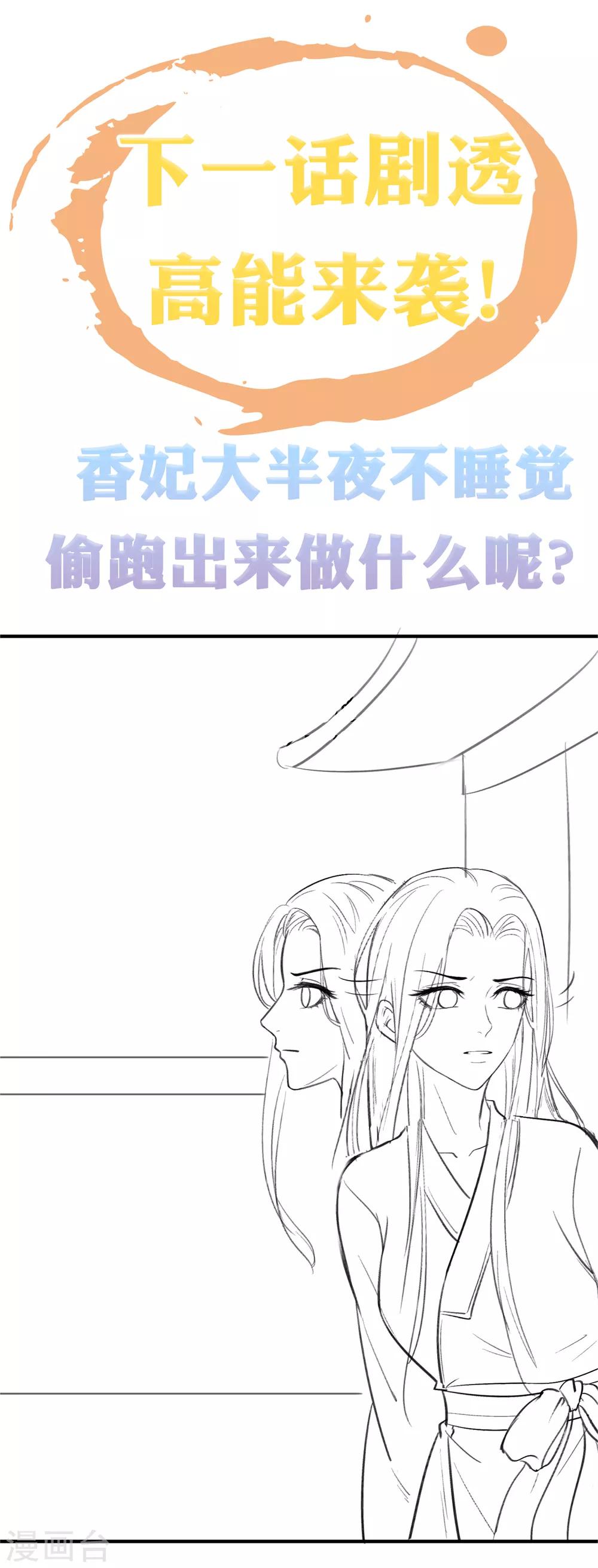 第23话 一心想摸大胸肌34