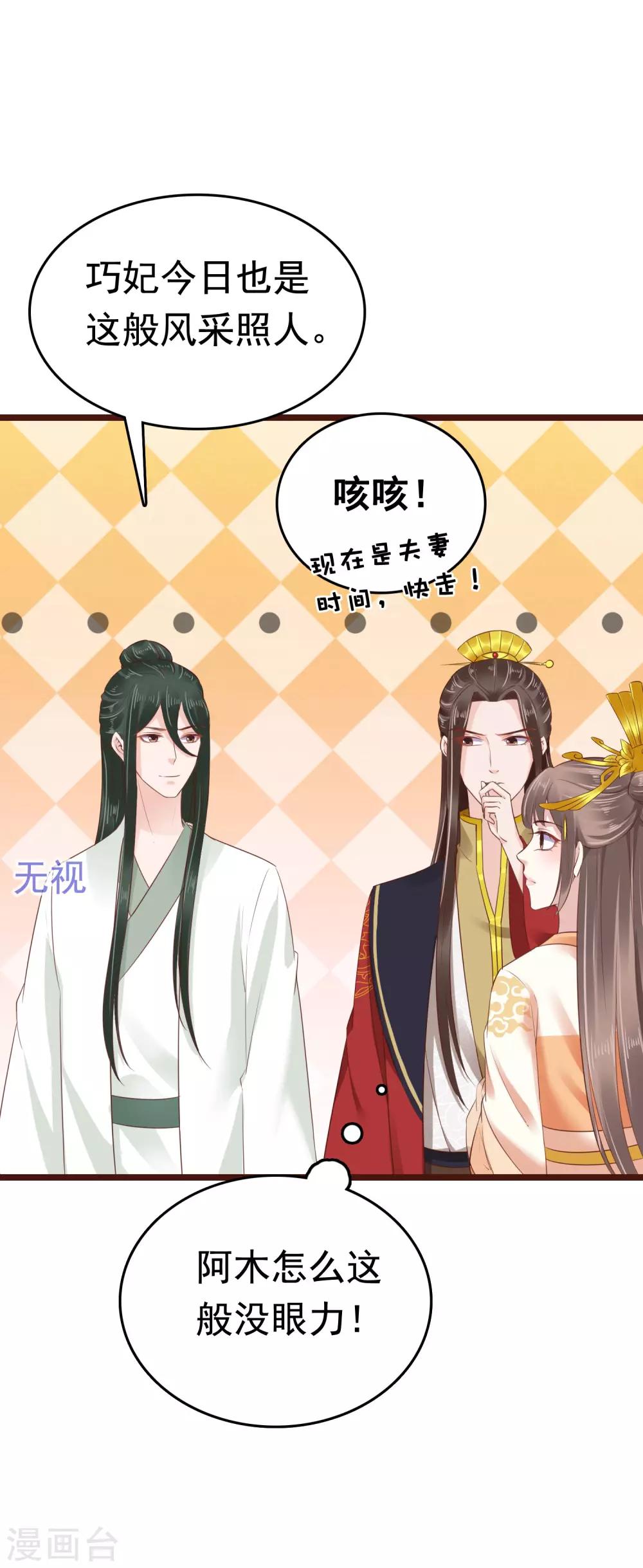 第58话 我想要你做我的人33
