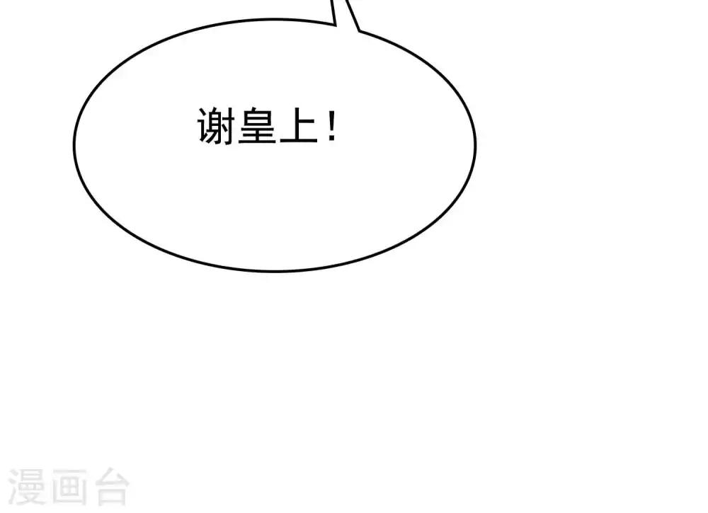 第53话 巧巧晋升皇贵妃！16