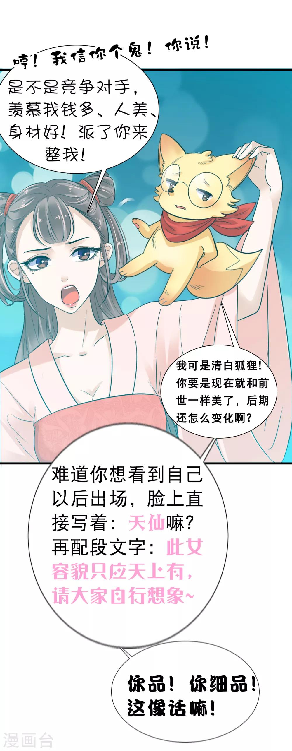 番外同人 最惨女主？最冷漠男主？NO！1