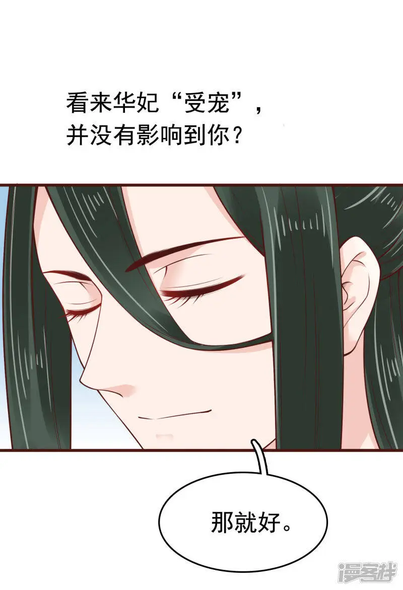 第65话 巧巧！我们私奔吧！31