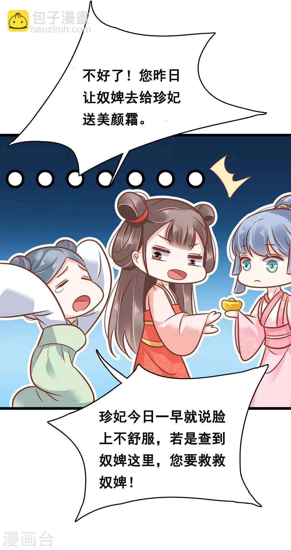 第6话 断我财路？不能忍！39