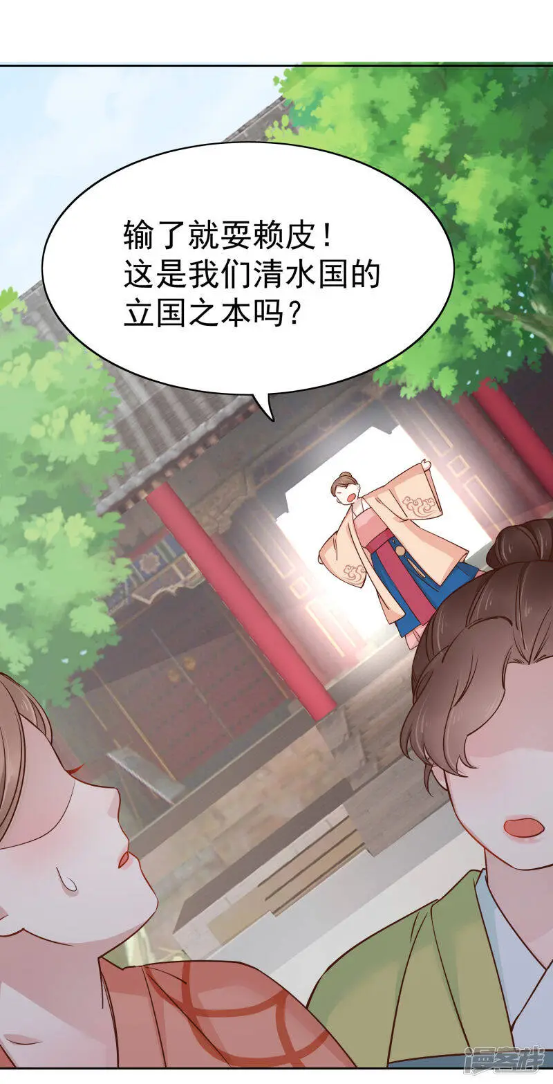 第79话 敌对成了我的迷妹？7