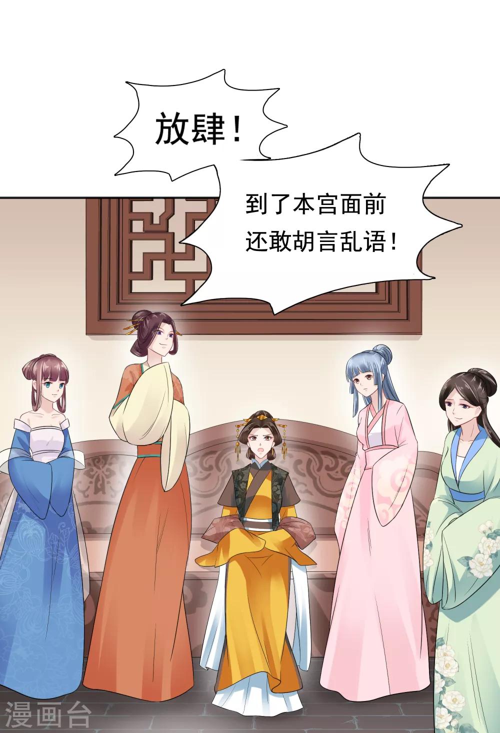 第15话 偷跑被抓！皇帝不好女色！？16