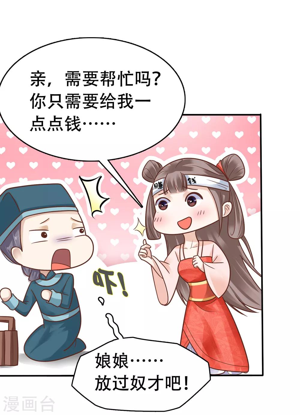 第4话 巧巧竟敢撸冷漠帝的狗子！3