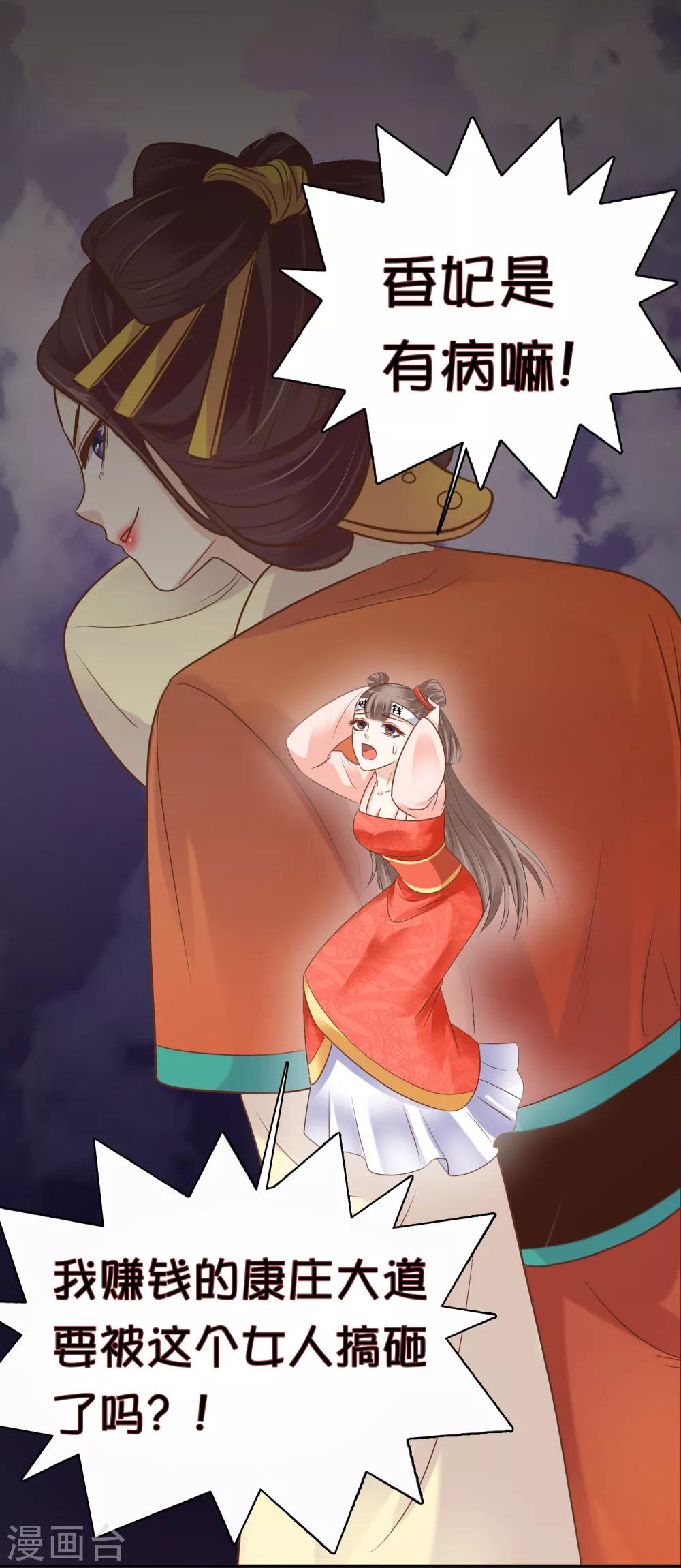 第4话 巧巧竟敢撸冷漠帝的狗子！12