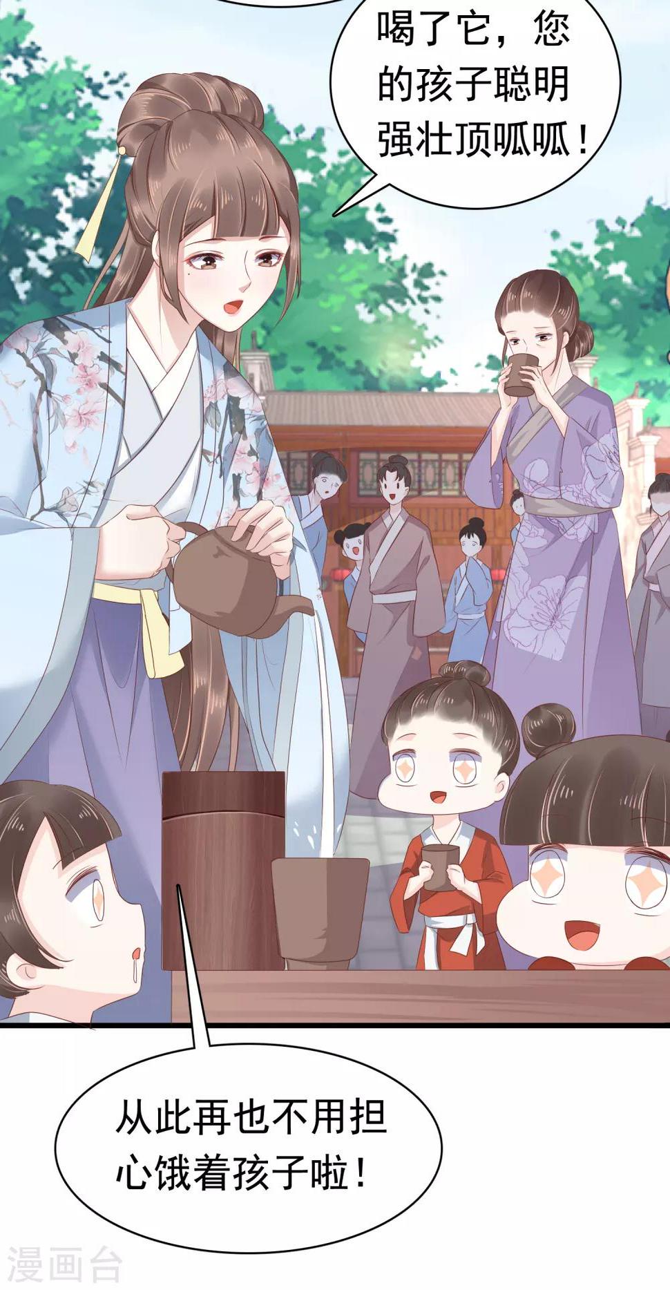 第43话 早生贵子！？35