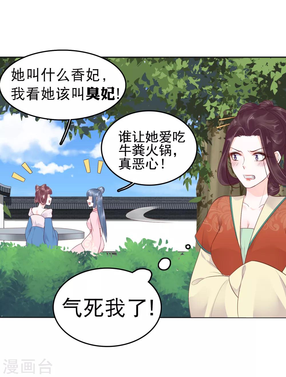 第24话 巧巧好坏一女的~10