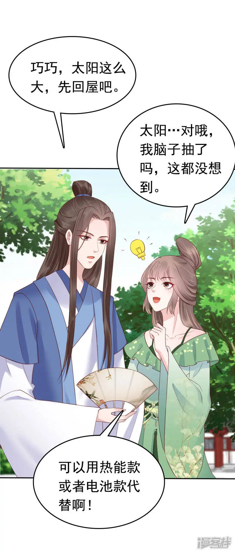 第72话 我看你的美甲店还怎么开下去？2