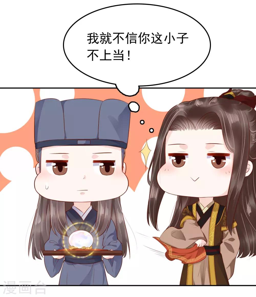 番外3 巧巧的CP大乱斗48