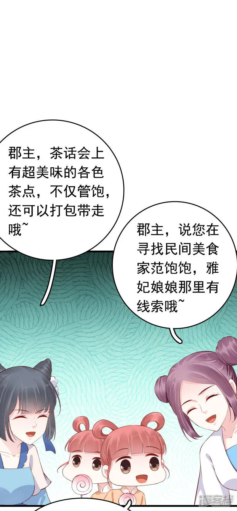 第72话 我看你的美甲店还怎么开下去？16