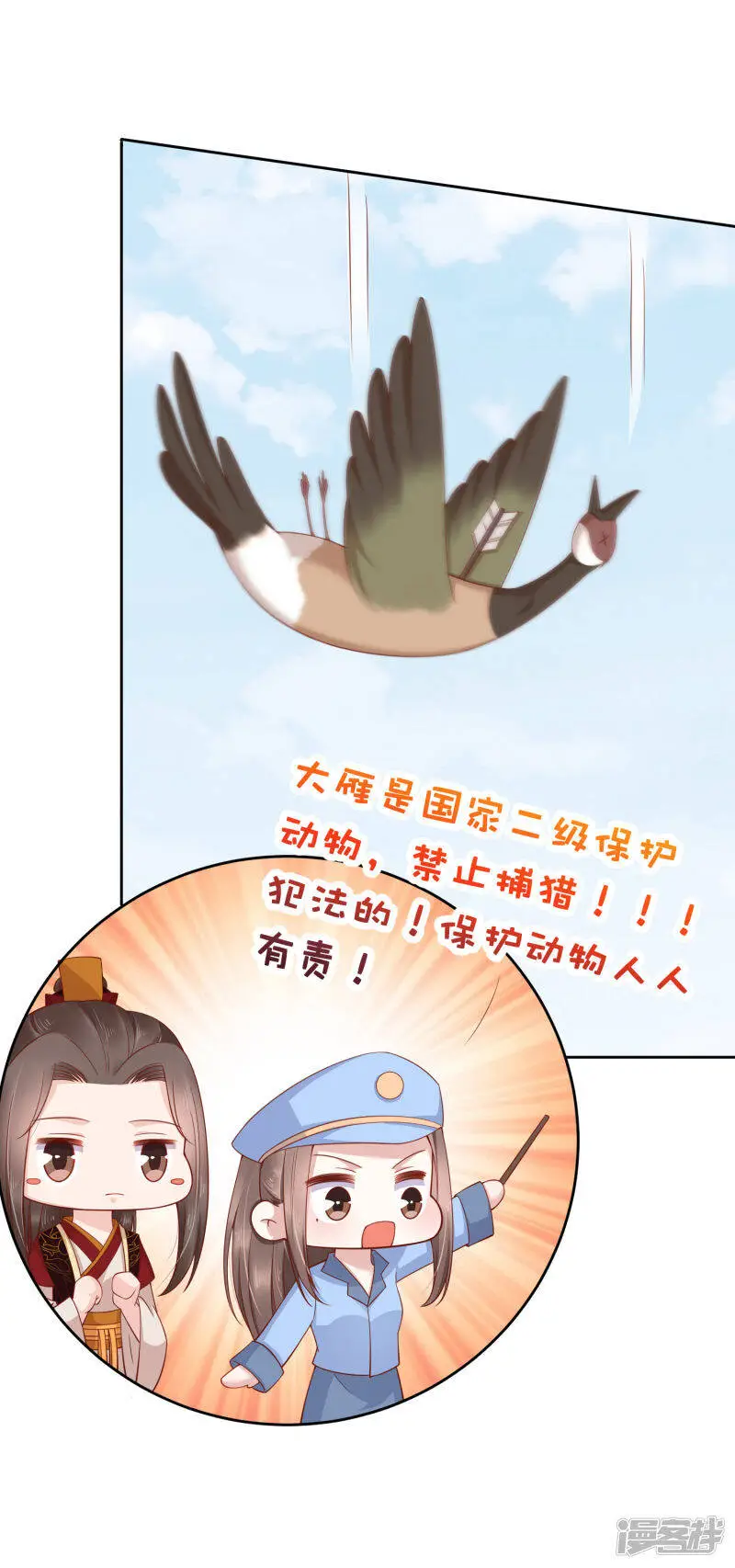 第67话 裘靖巧，我要你的命！17