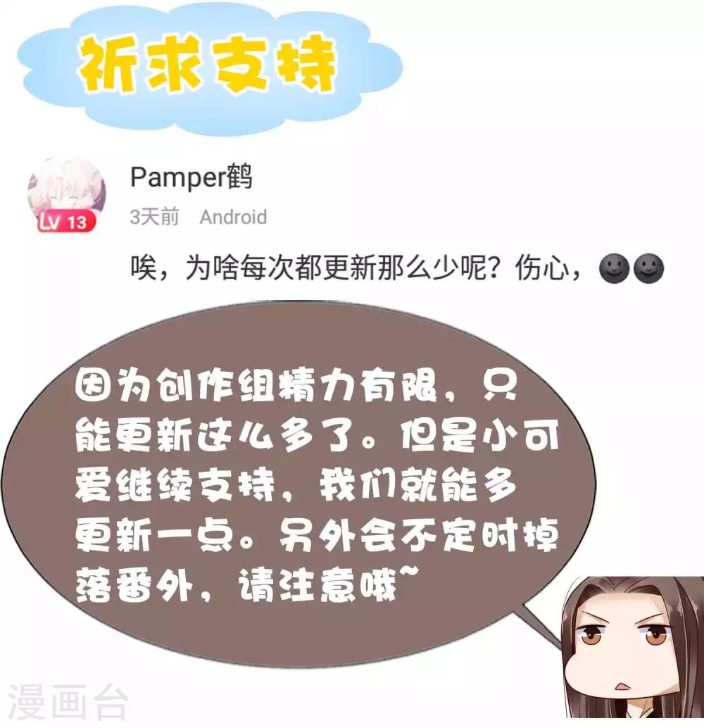 第53话 巧巧晋升皇贵妃！57