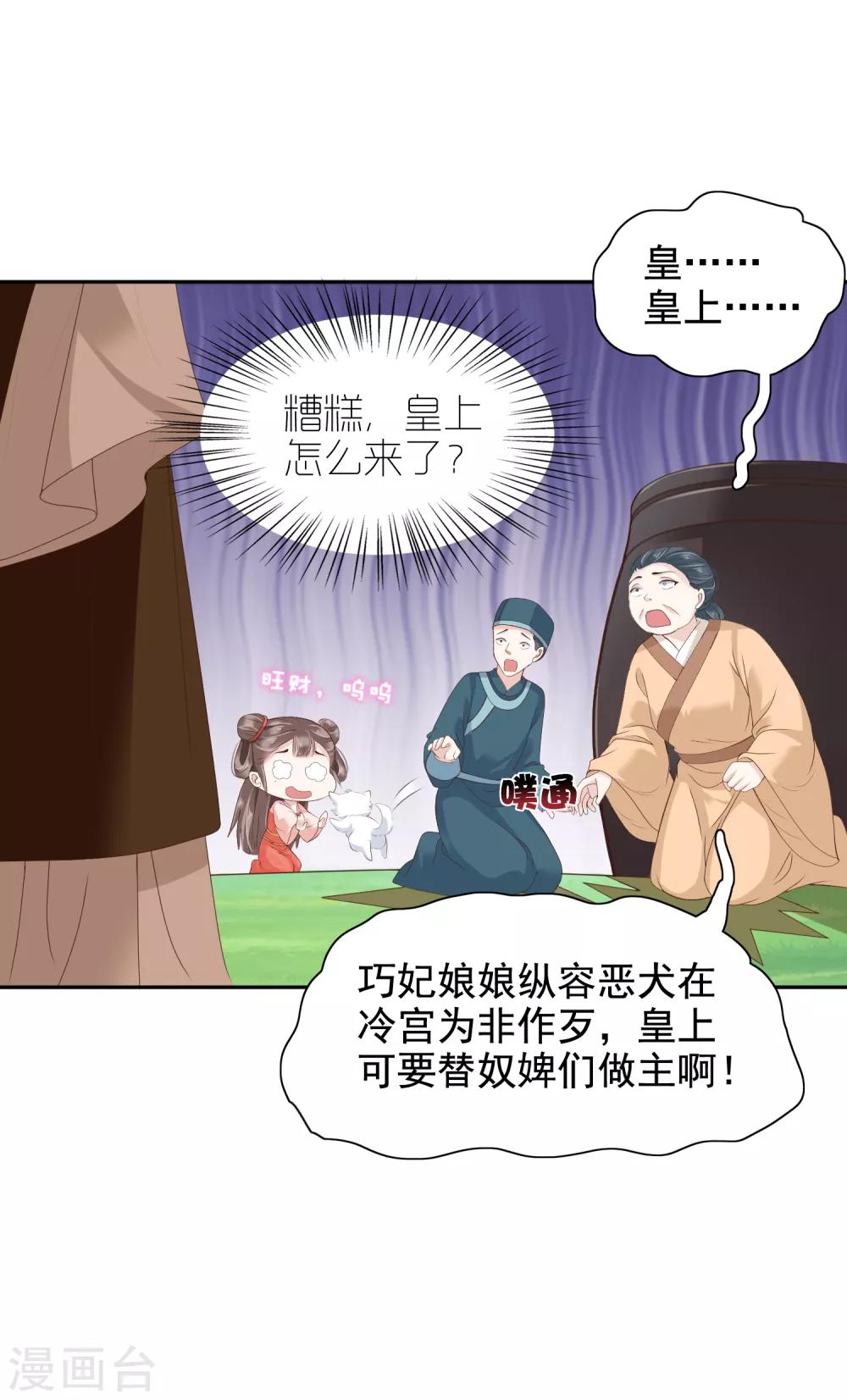 第11话 他来了，他带着杀气走来了！32