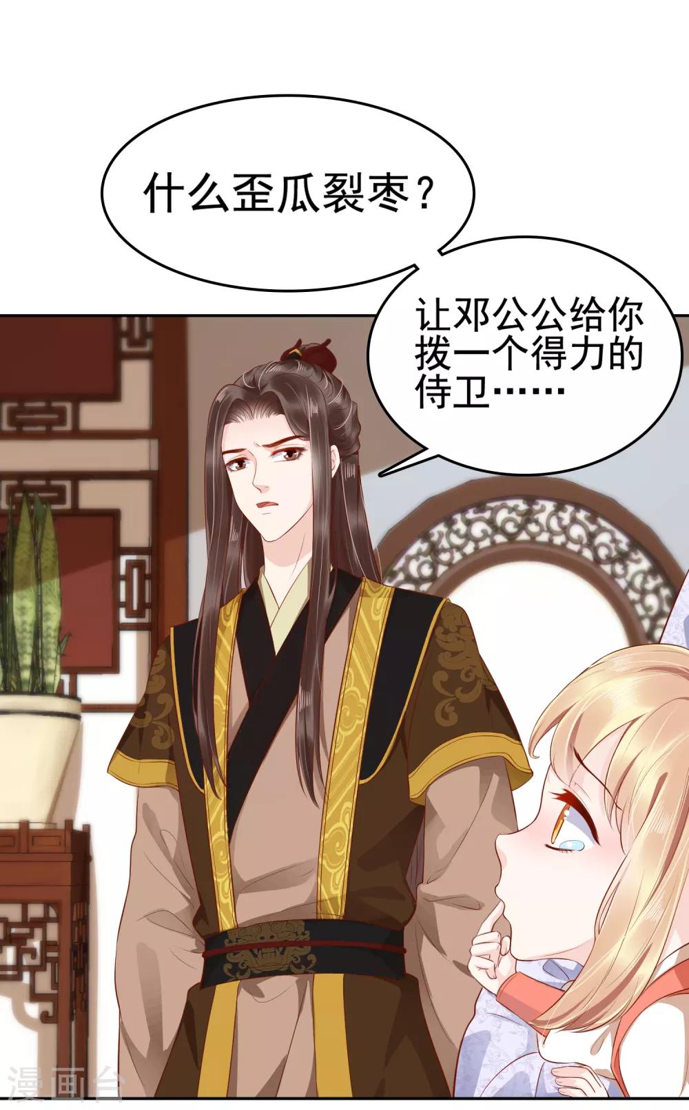 第34话 怼怼天气，晴转阴31