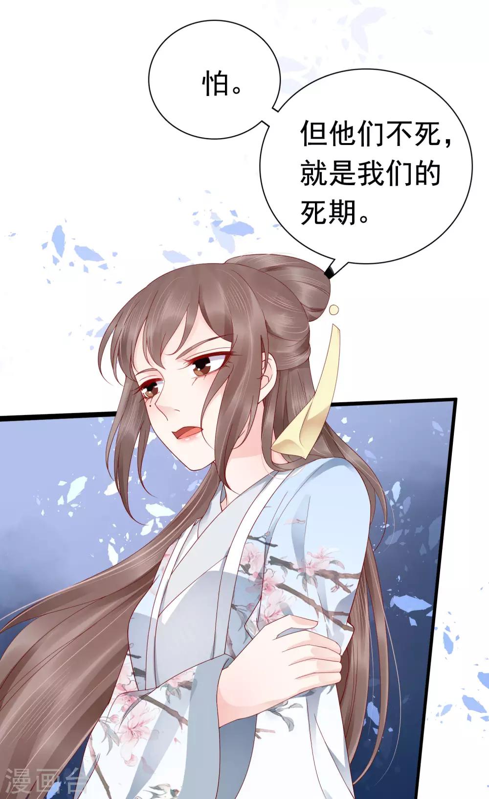 第46话 糟糕！巧巧被抓了？7