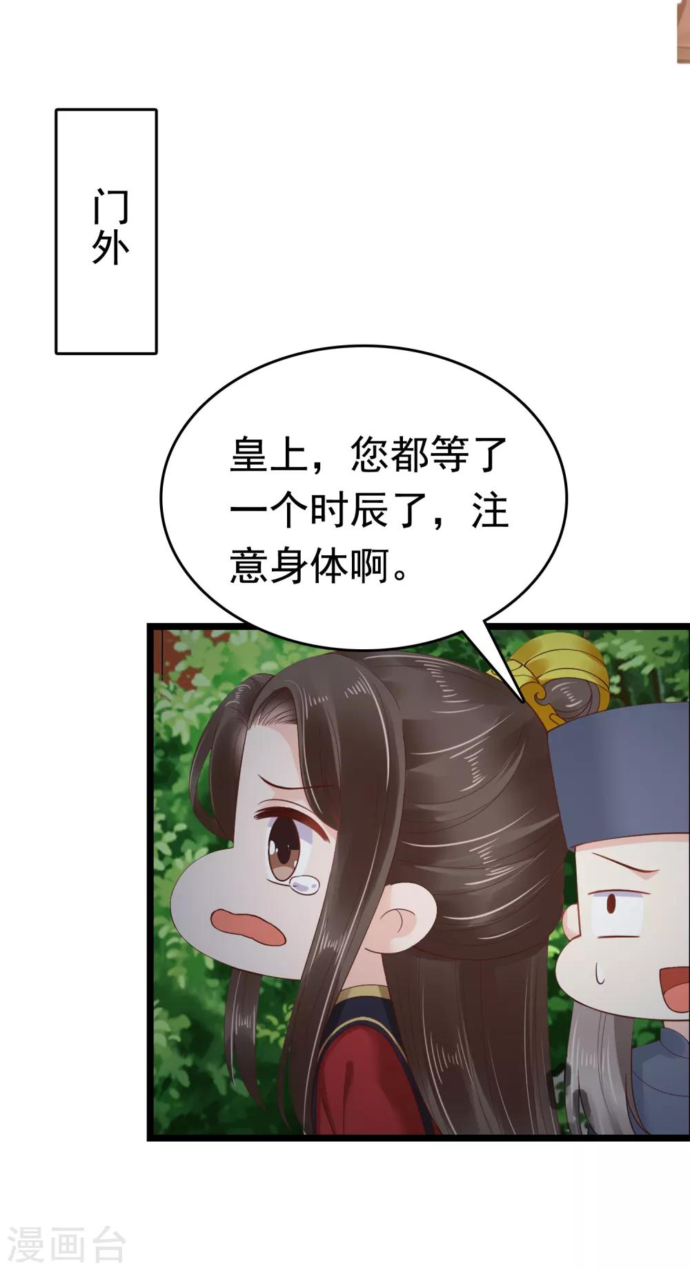 第58话 我想要你做我的人24