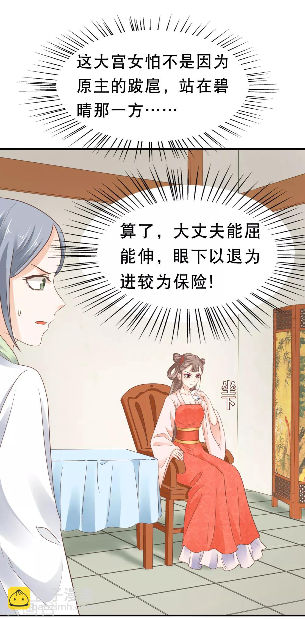 第5话 巧巧有钱了！不是穷鬼了！11
