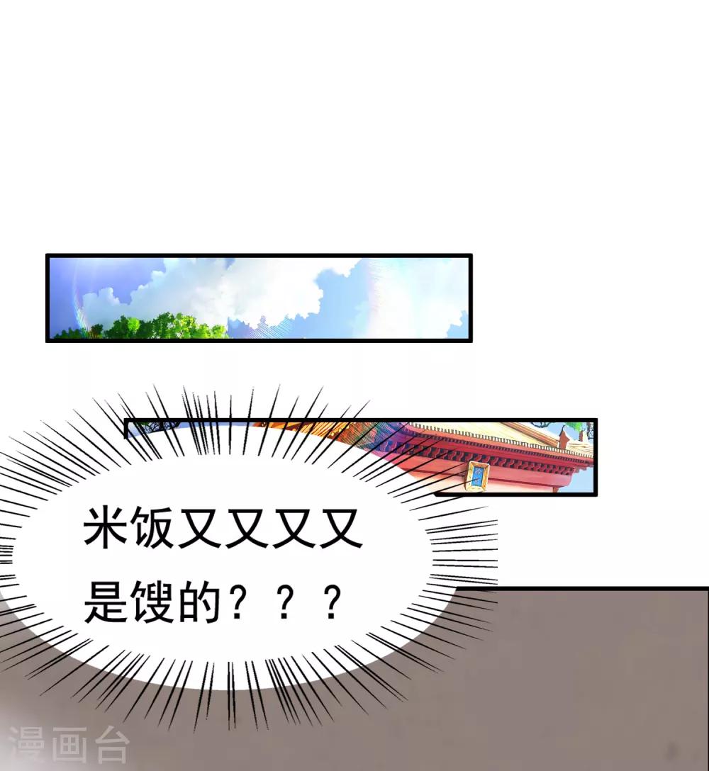 第6话 断我财路？不能忍！8