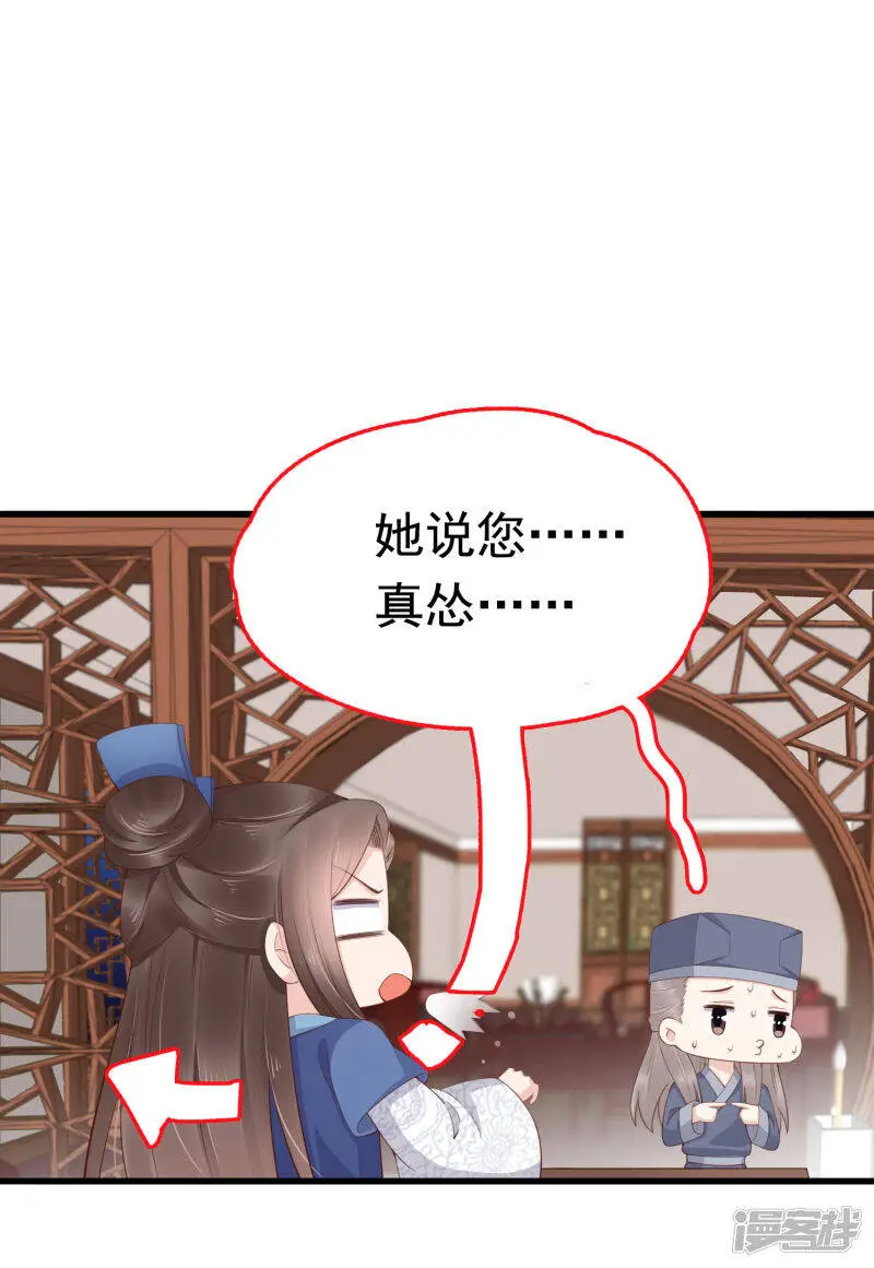 第66话 史上第一怂皇帝28
