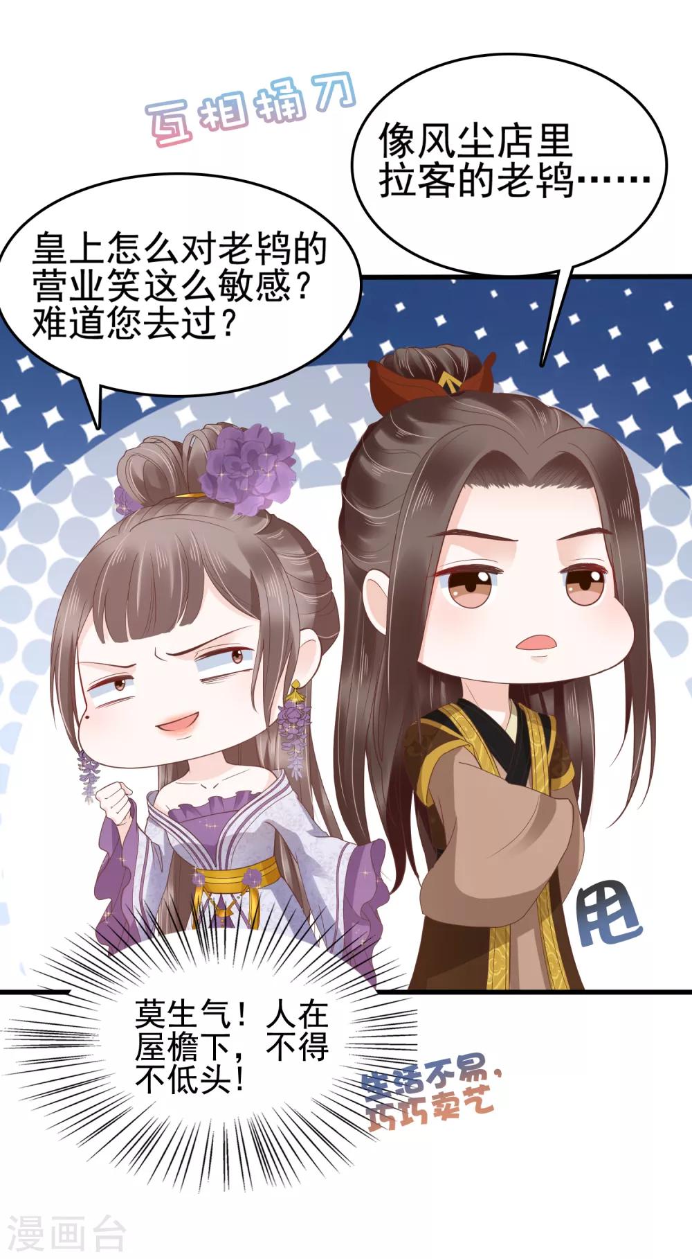 第34话 怼怼天气，晴转阴17