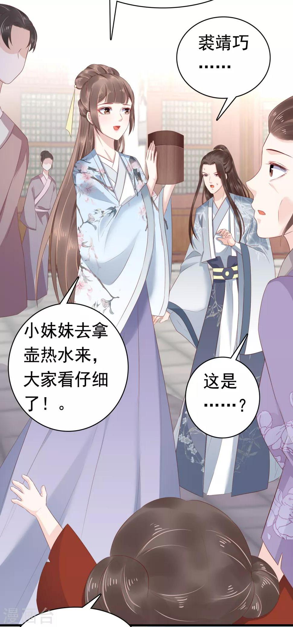 第43话 早生贵子！？33