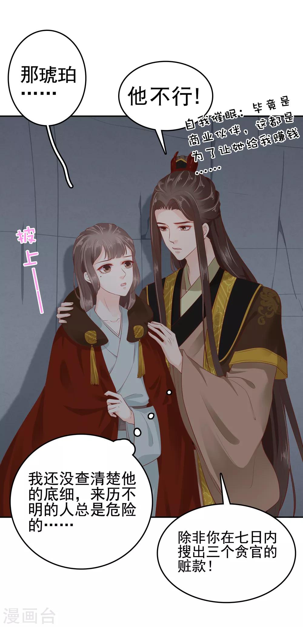 第35话 你可千万不能有事！25