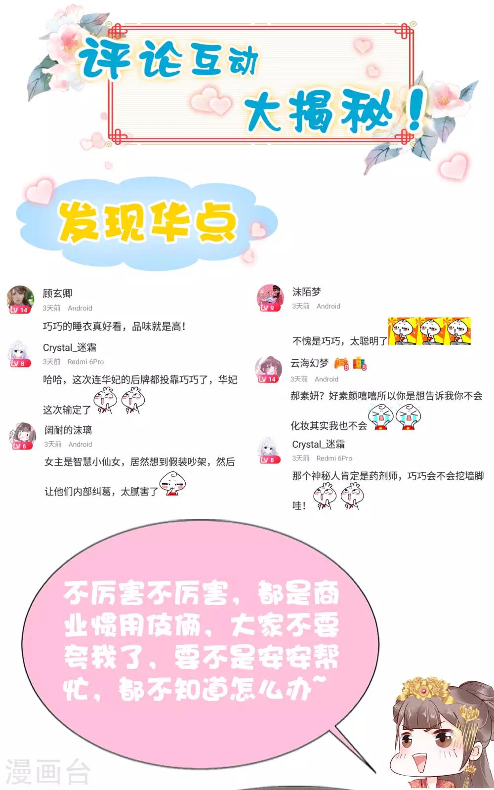 第58话 我想要你做我的人49