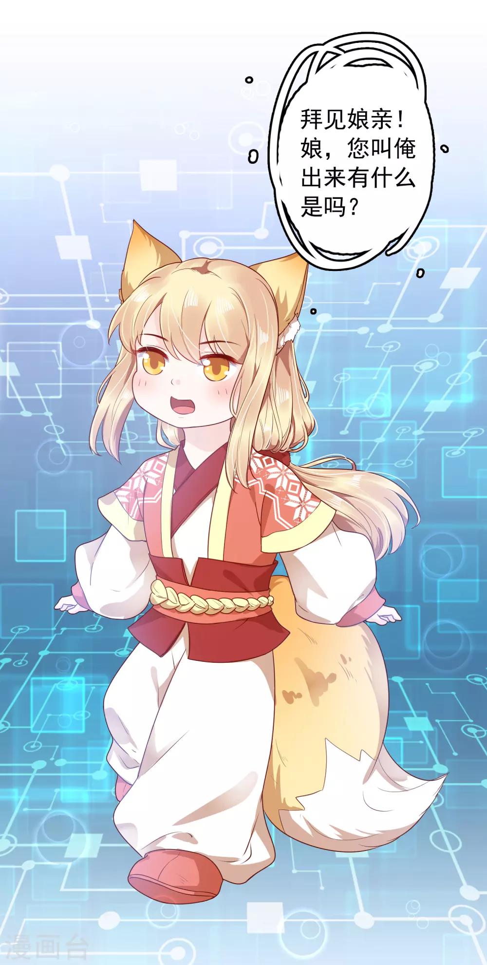 番外1 给巧巧生猴子！43