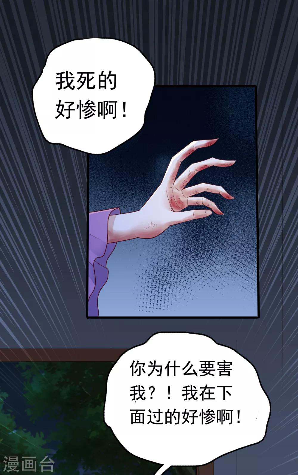第38话 惊险刺激又甜蜜~25