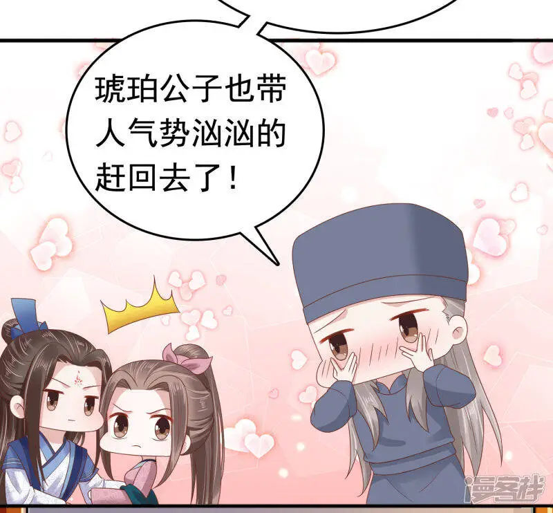 第62话 调戏朕的巧妃？找死！39