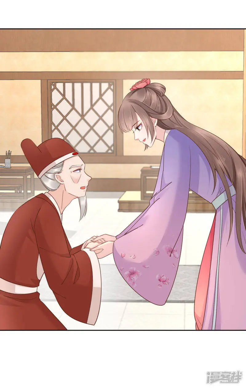 第84话 橙妃，你死定了！6