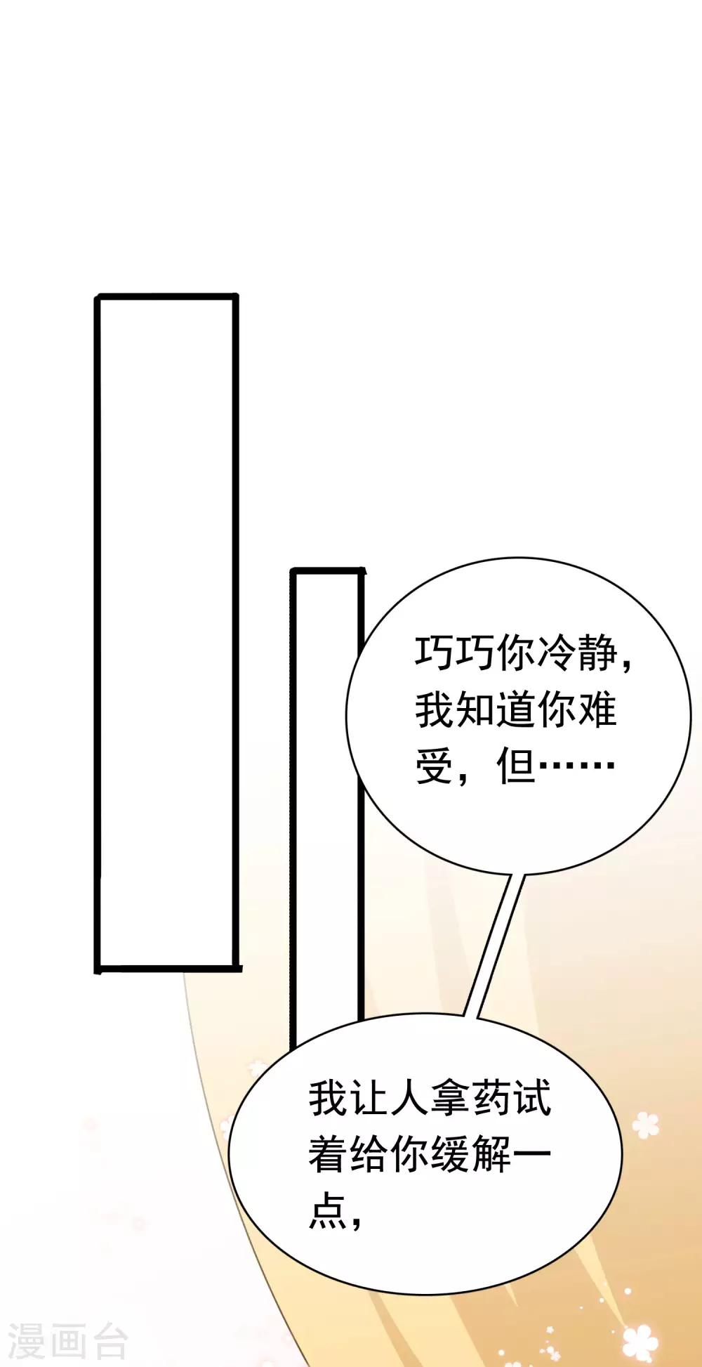 第48话 我从不做后悔的事29