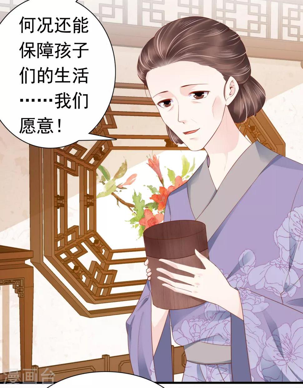 第43话 早生贵子！？42