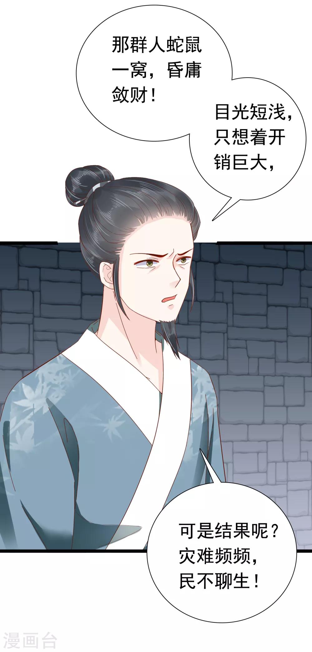 第47话 我不喜欢在下面！3