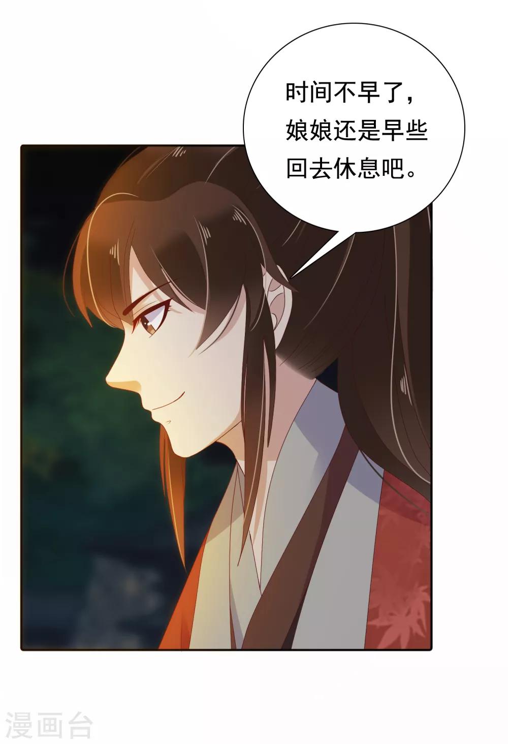 第14话 不可告人的叔嫂恋！？？24