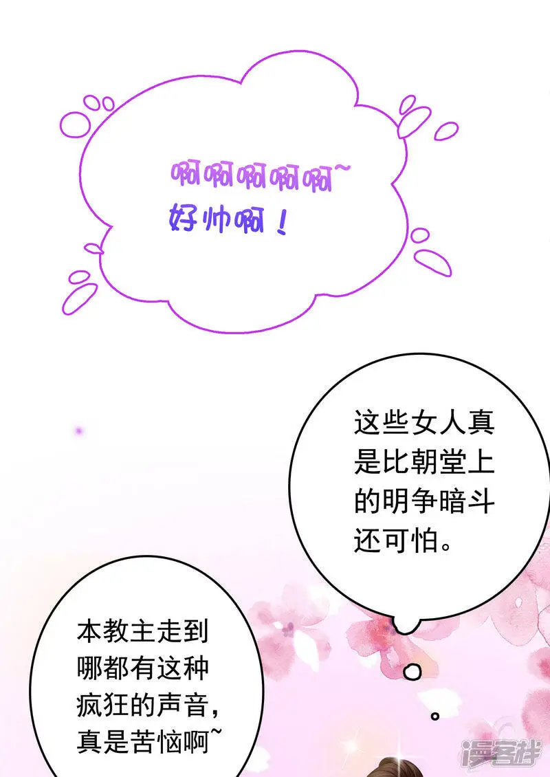 第73话 奸商裘靖巧滚出商圈！13
