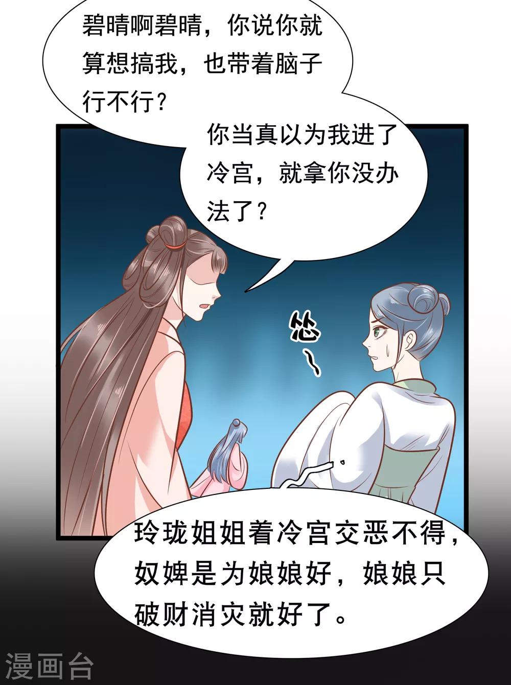 第6话 断我财路？不能忍！41